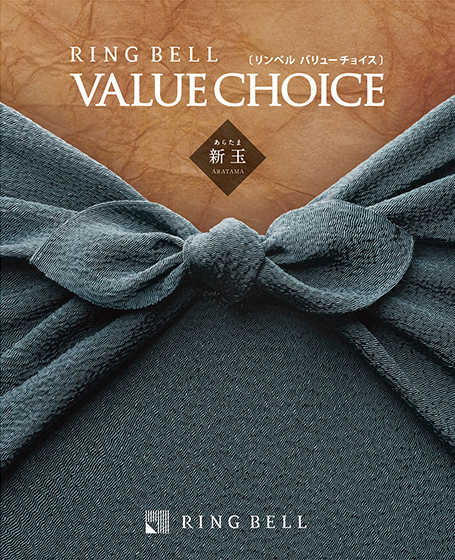 カタログギフト　新玉（あらたま）