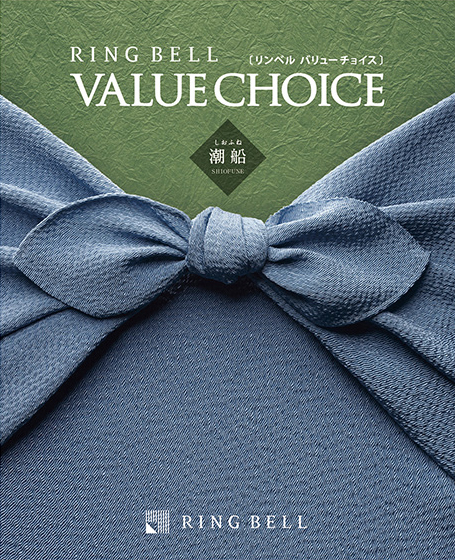 カタログギフト　潮船（しおふね）