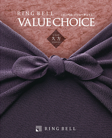 カタログギフト　久方（ひさかた）