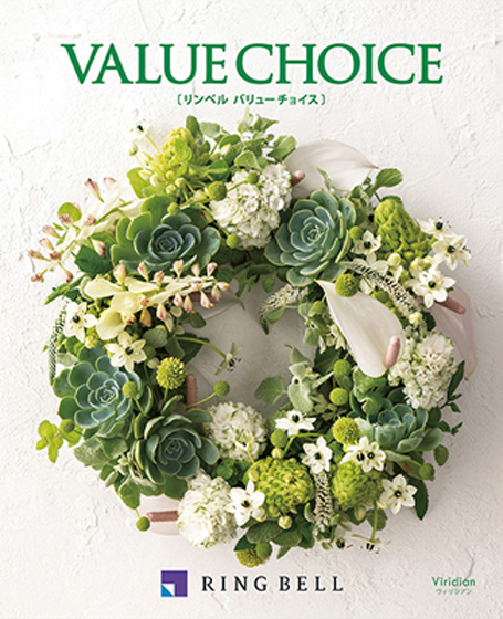 カタログギフト　ヴィリジアン