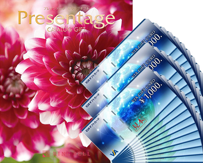 商品券とカタログギフト