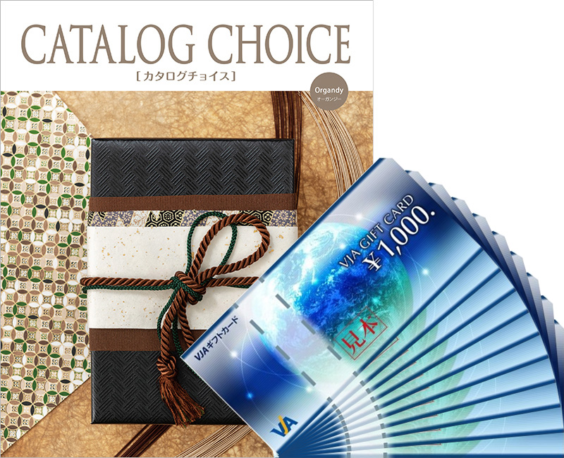 商品券とカタログギフト