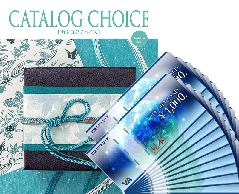 商品券とカタログギフト